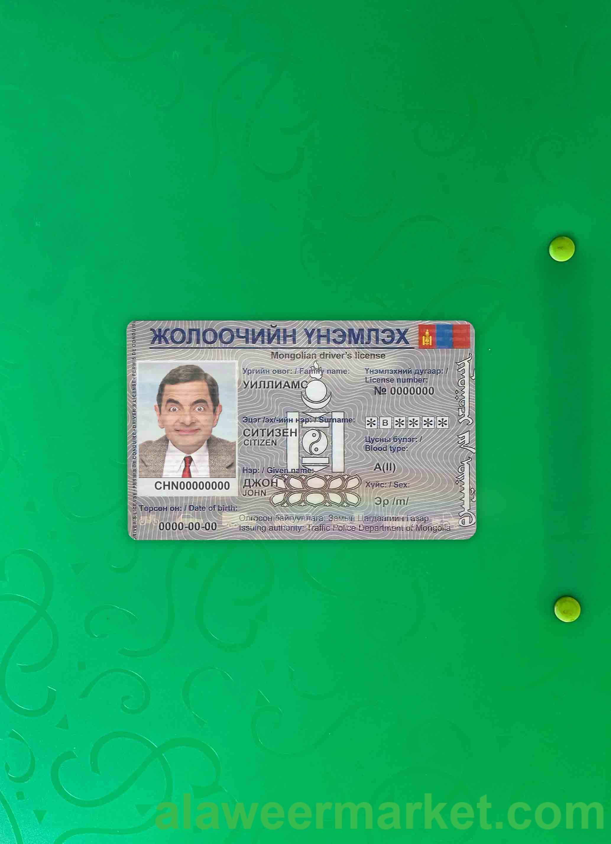 Mongolia DL  photolook FRONT